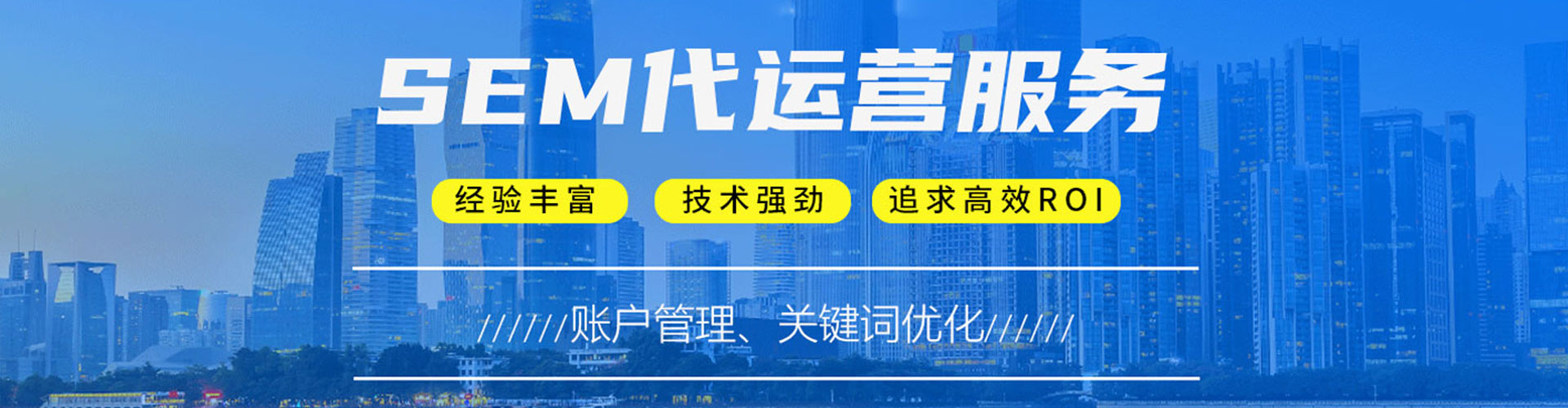 明光sem主管