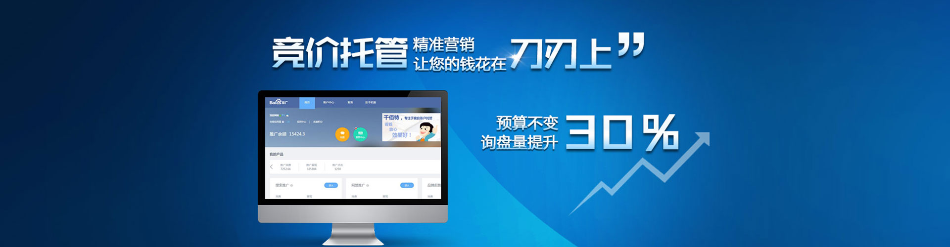 明光sem运营