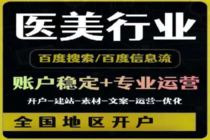 信息流开户全流程解析：轻松开户